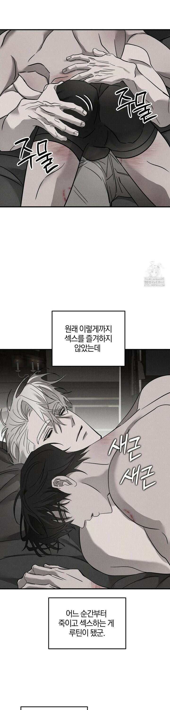 피에타 12화 7
