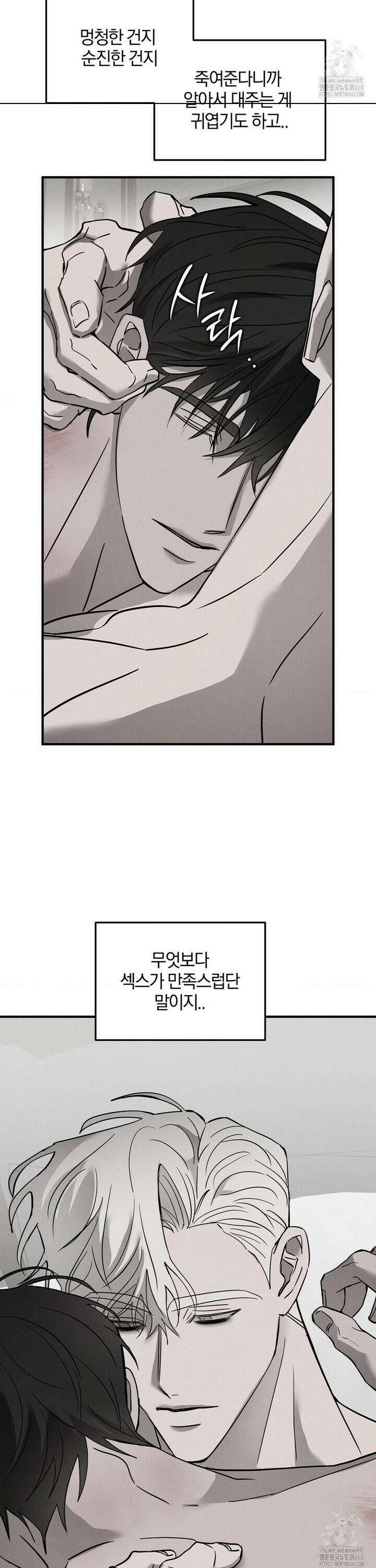 피에타 12화 8