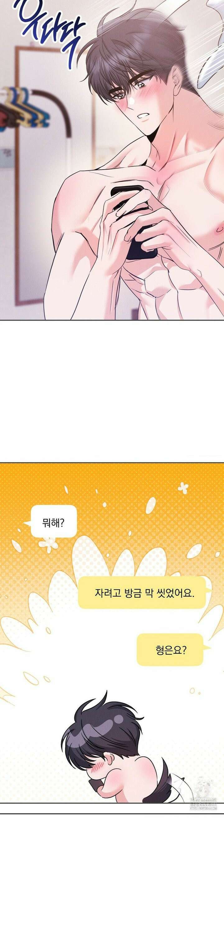 페티쉬 설명서 4화 3