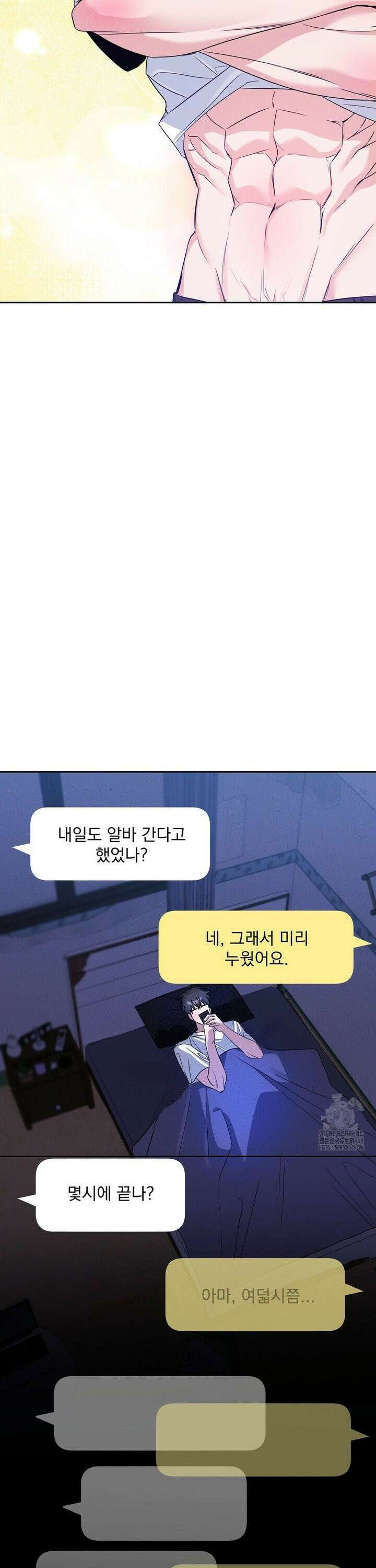 페티쉬 설명서 4화 6