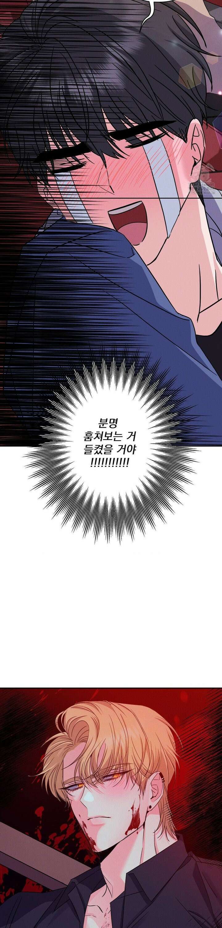 페티쉬 설명서 4화 18