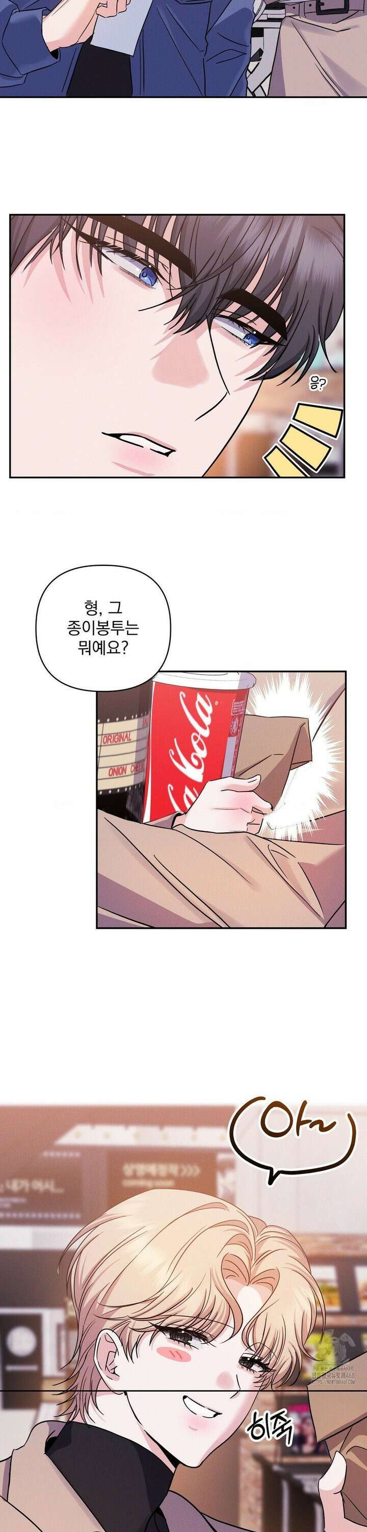 페티쉬 설명서 4화 24