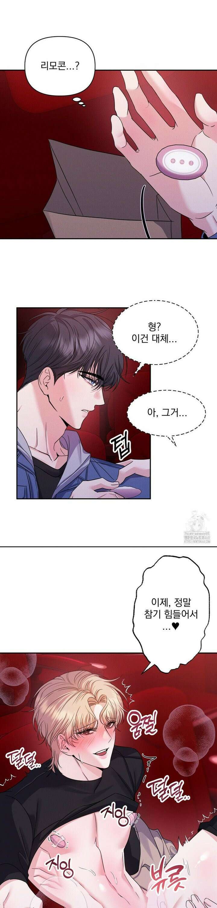 페티쉬 설명서 4화 31