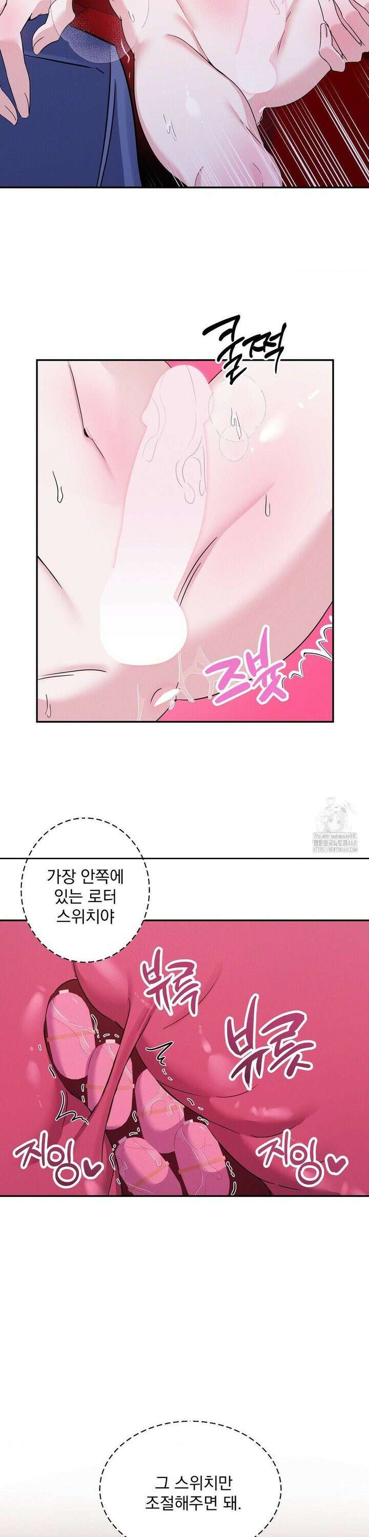 페티쉬 설명서 4화 32