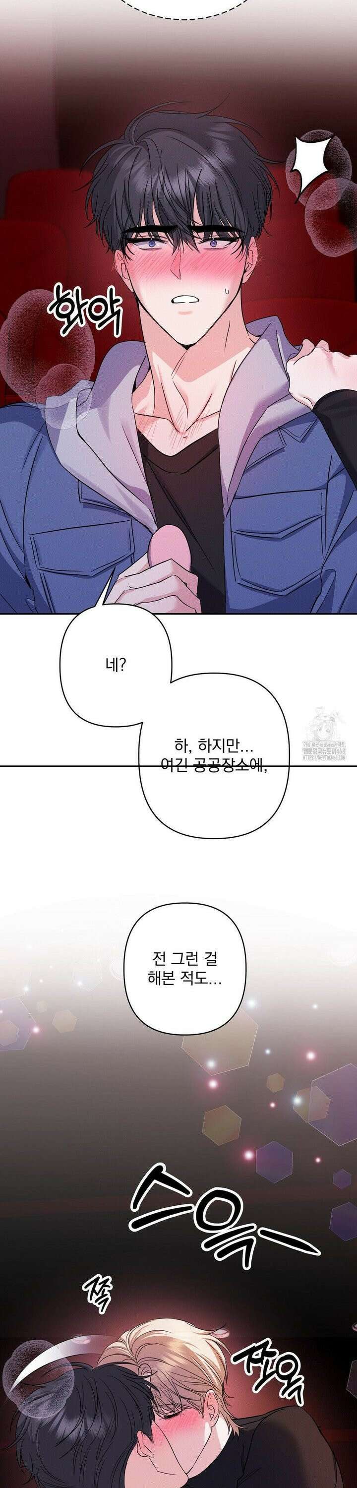 페티쉬 설명서 4화 33