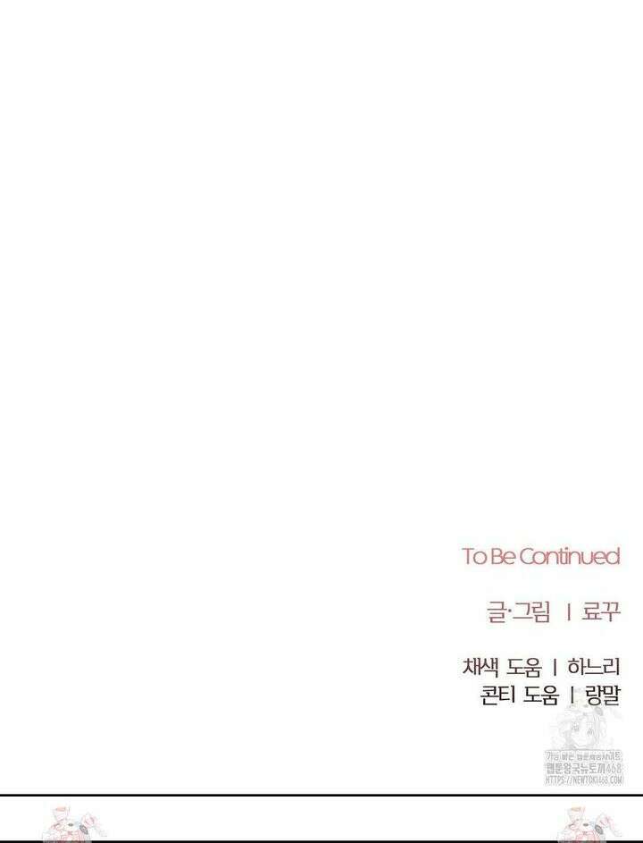 페티쉬 설명서 4화 38