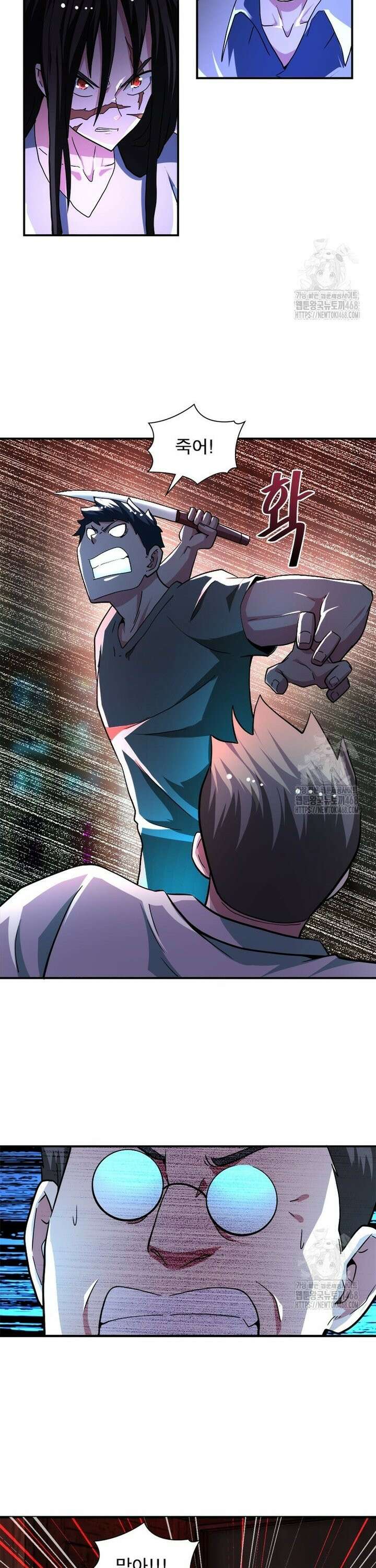 링 오브 가디언 404화 3
