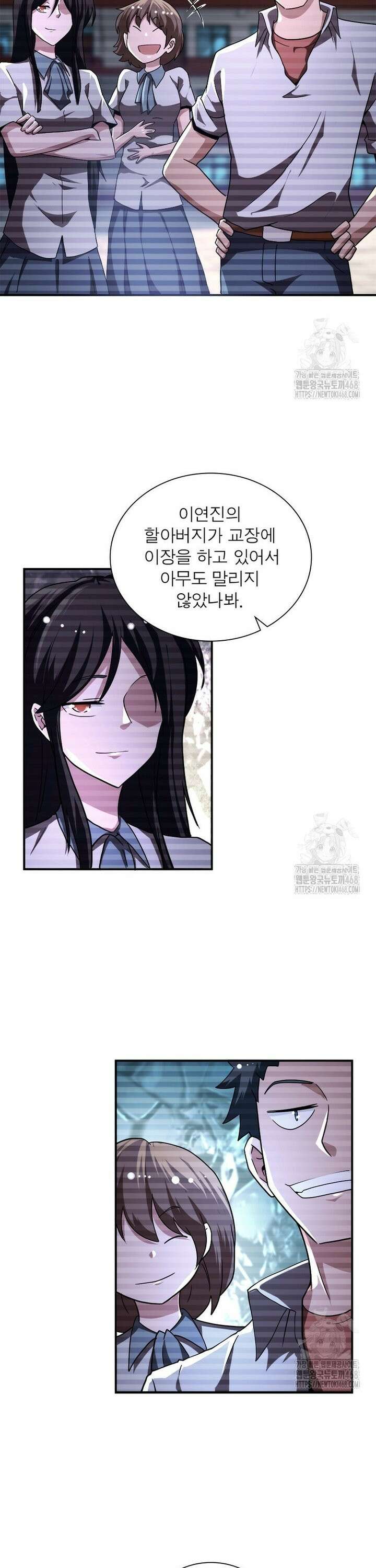 링 오브 가디언 404화 8