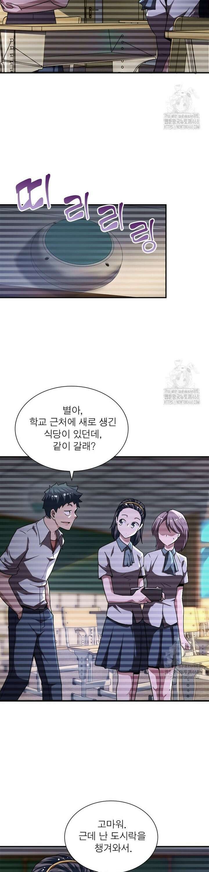 링 오브 가디언 404화 10