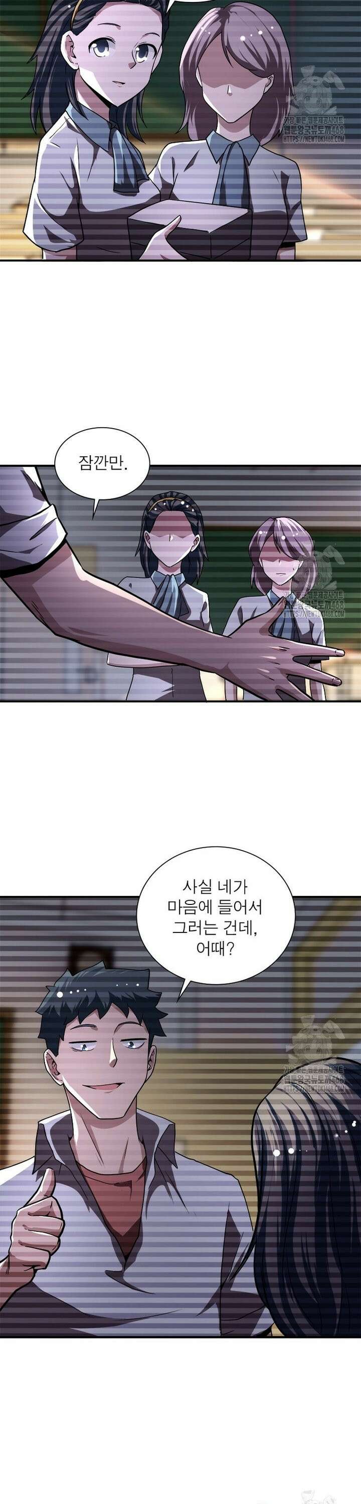 링 오브 가디언 404화 11