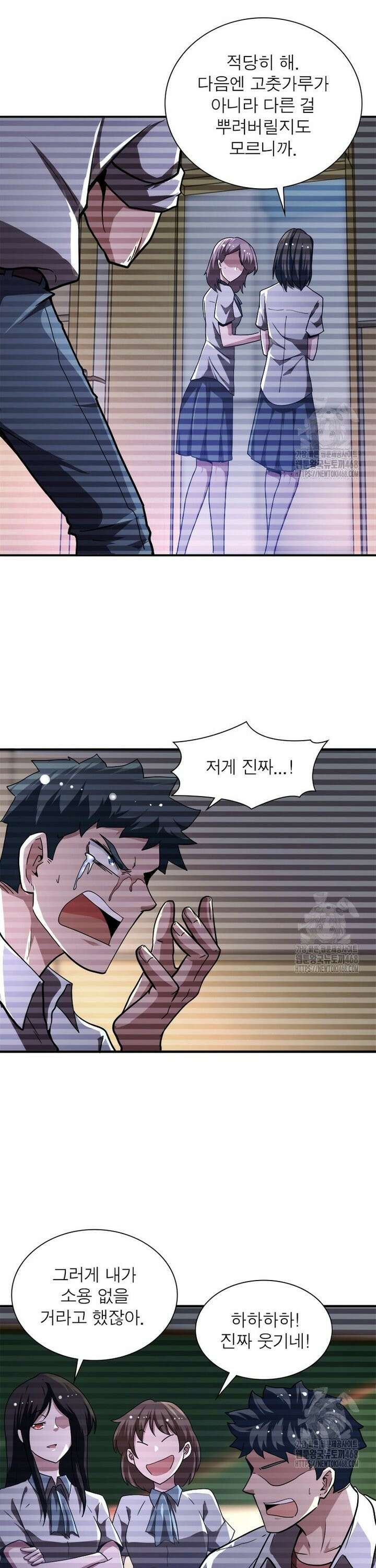 링 오브 가디언 404화 13