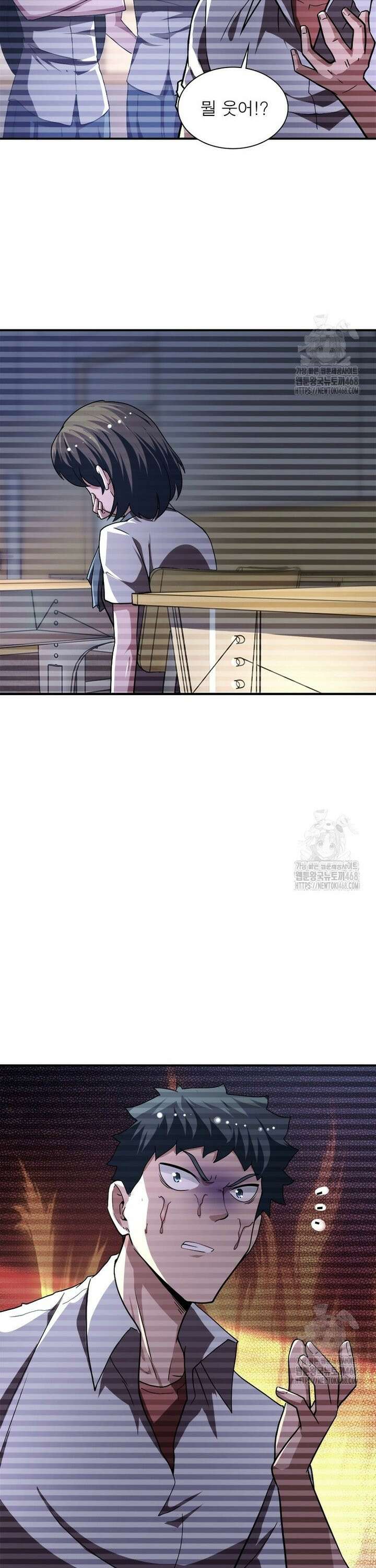 링 오브 가디언 404화 14