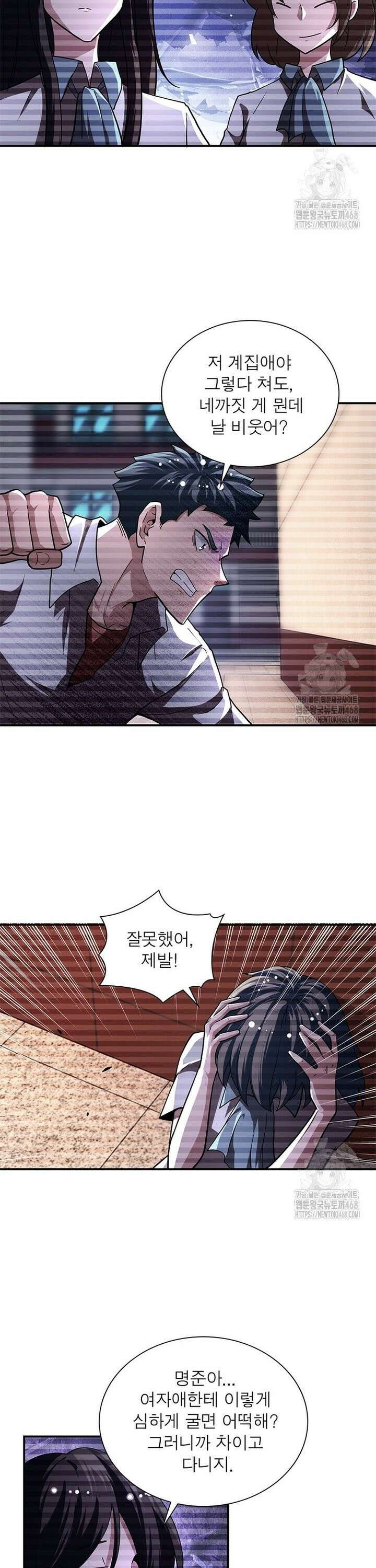 링 오브 가디언 404화 16