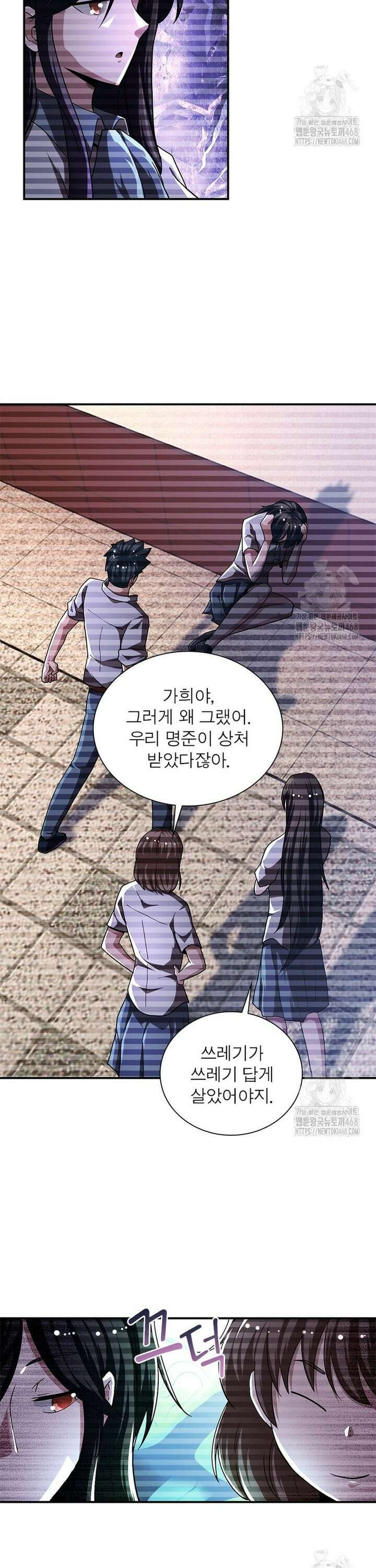 링 오브 가디언 404화 17