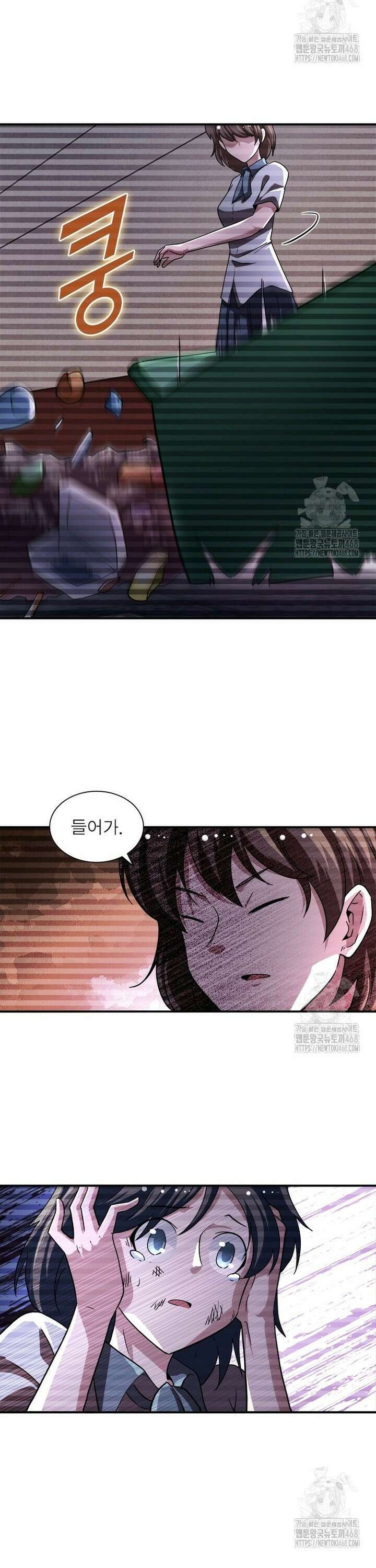 링 오브 가디언 404화 18
