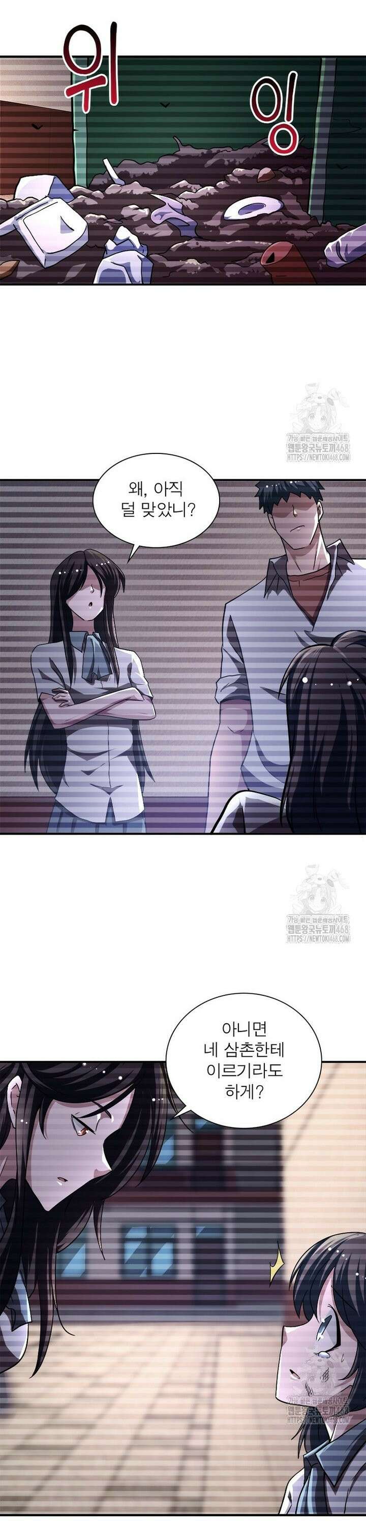 링 오브 가디언 404화 19