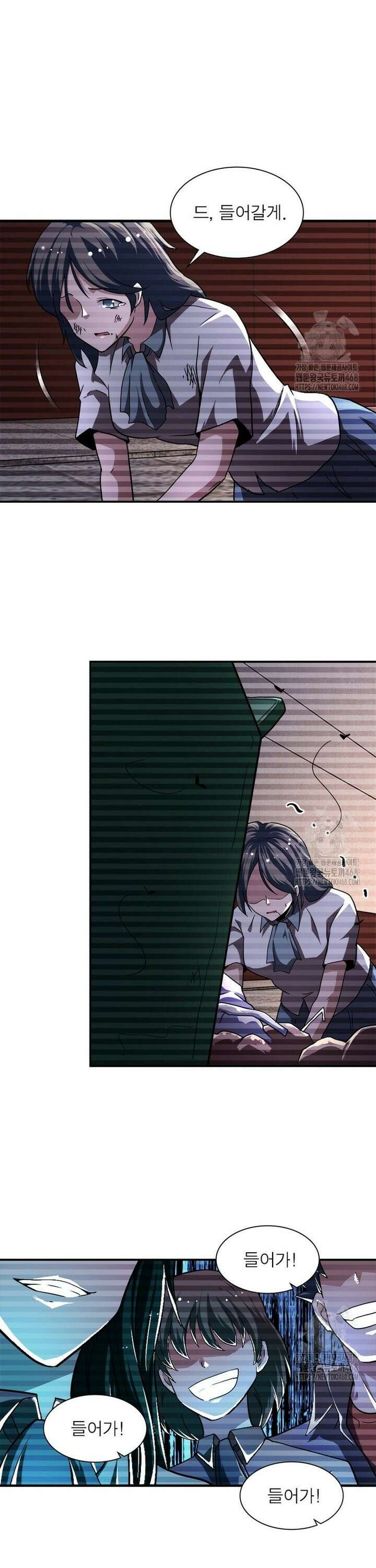 링 오브 가디언 404화 20