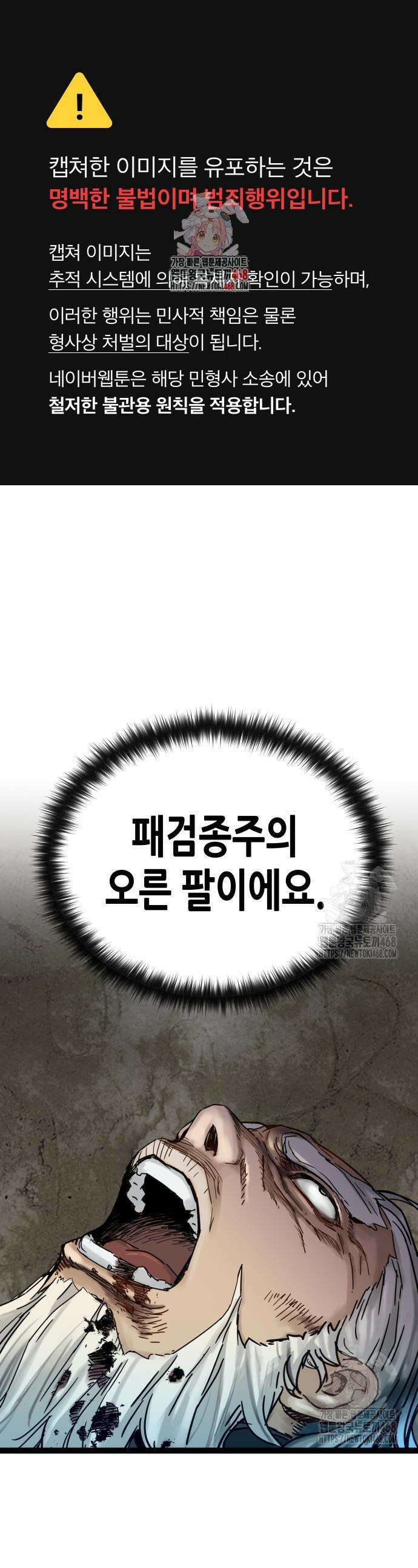 시한부 천재가 살아남는 법 33화 1