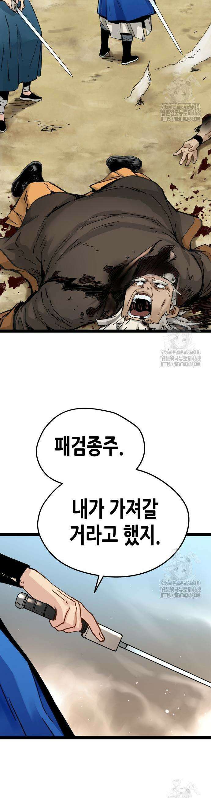시한부 천재가 살아남는 법 33화 3