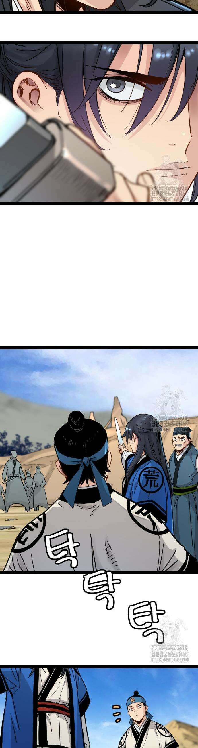 시한부 천재가 살아남는 법 33화 5