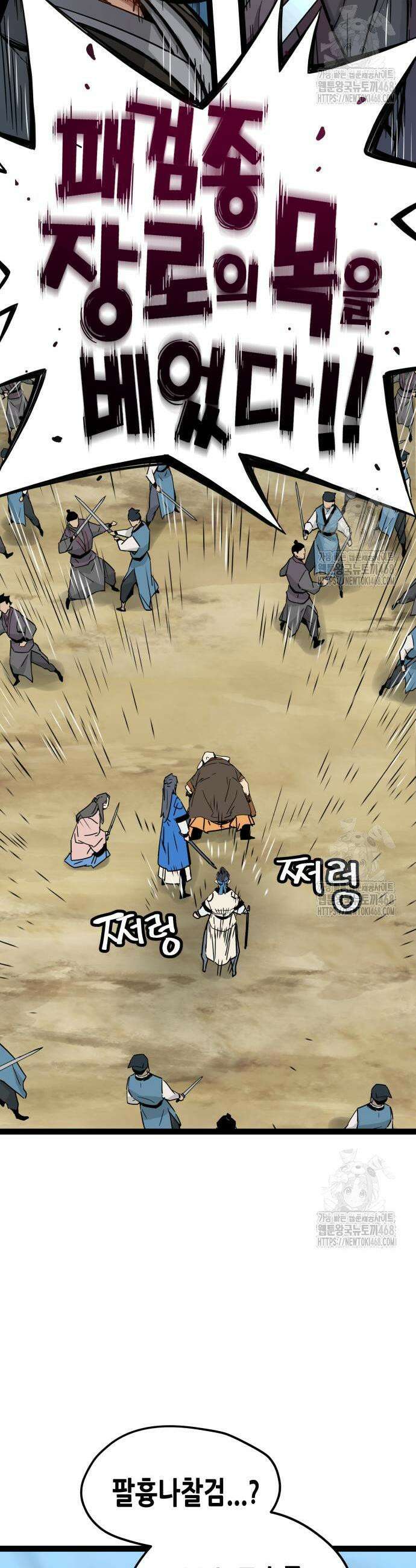 시한부 천재가 살아남는 법 33화 8