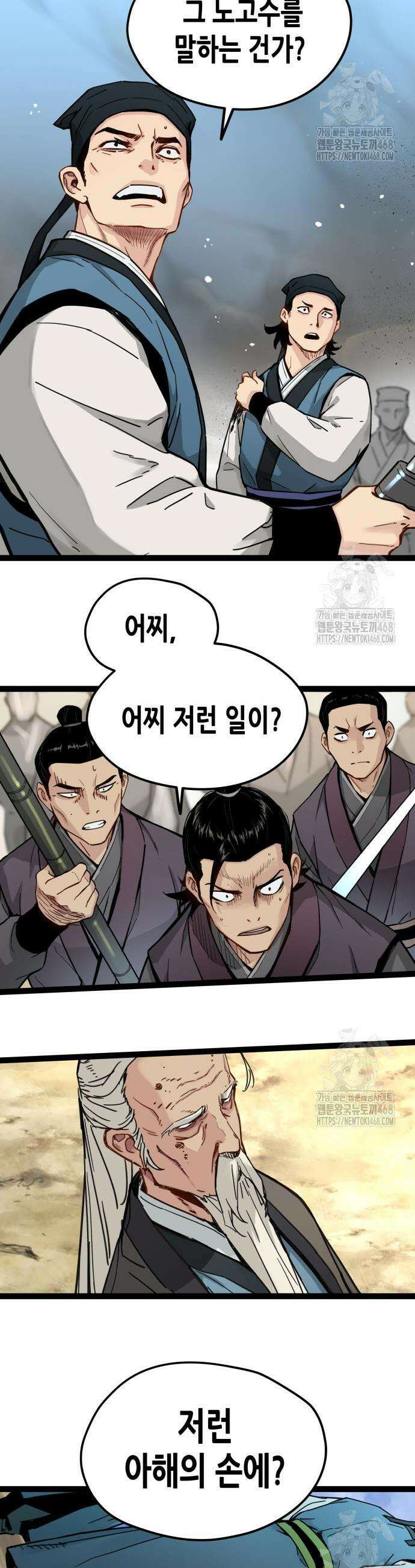 시한부 천재가 살아남는 법 33화 9