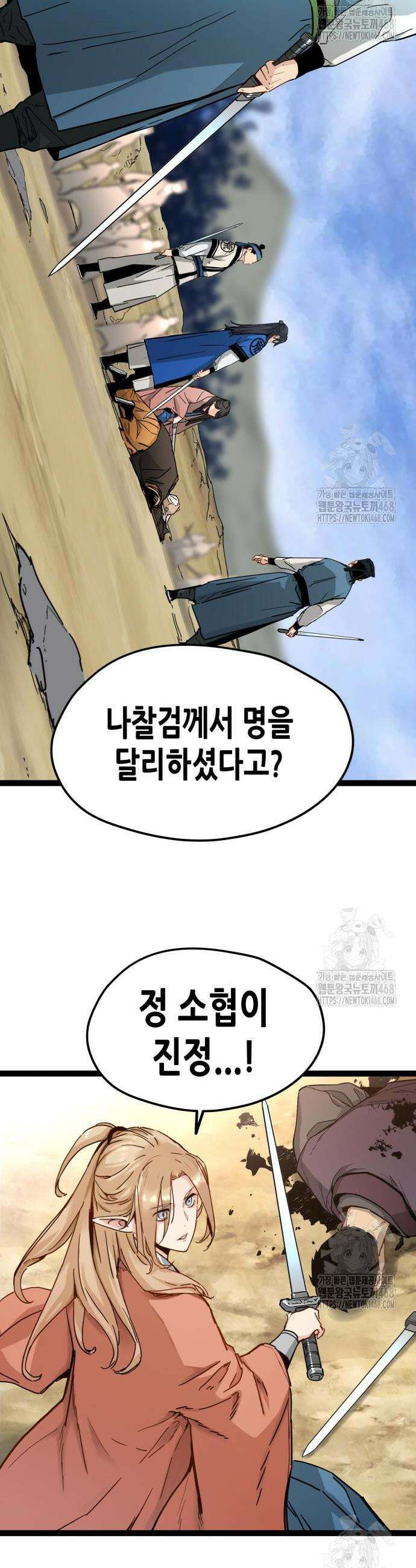 시한부 천재가 살아남는 법 33화 10