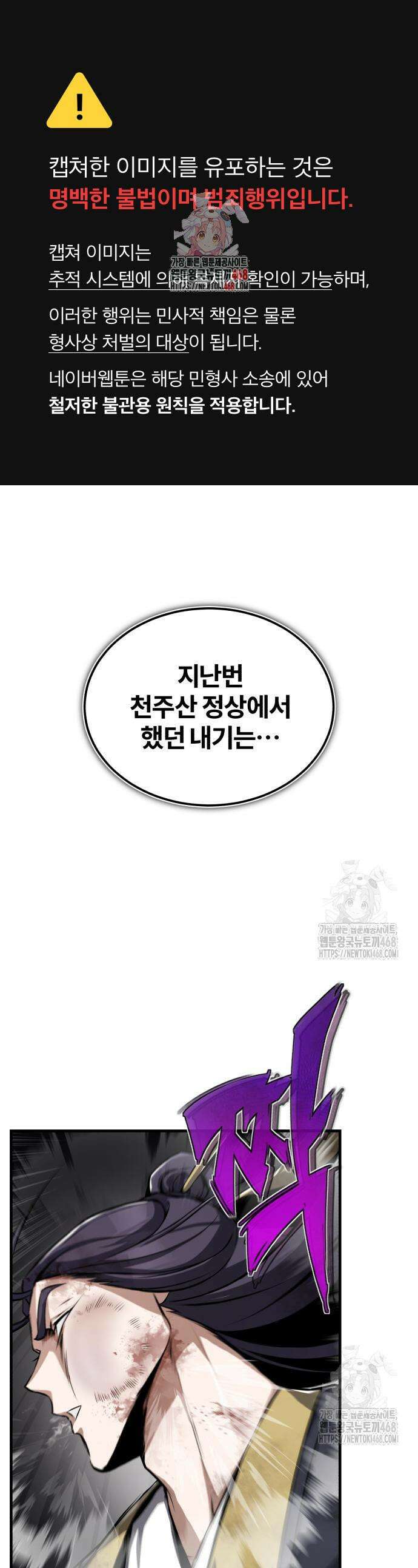 일타강사 백사부 119화 1
