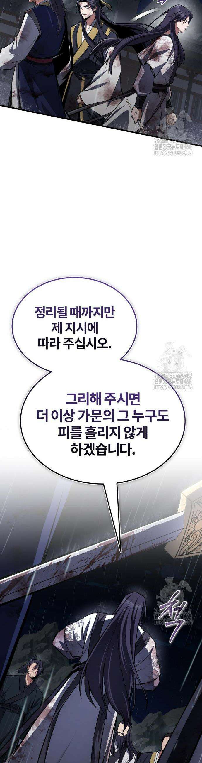 일타강사 백사부 119화 7