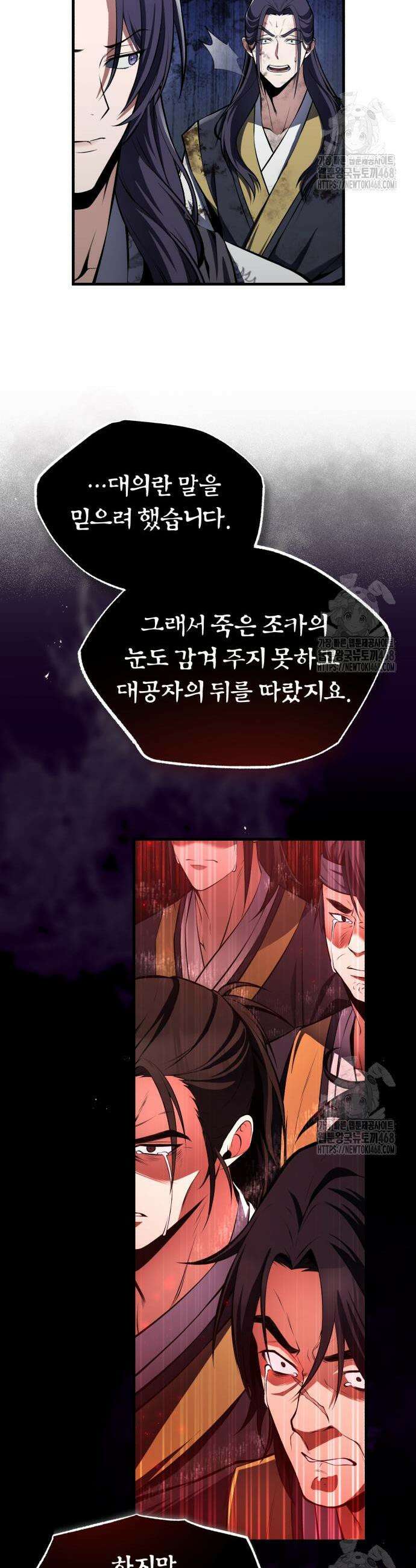 일타강사 백사부 119화 16