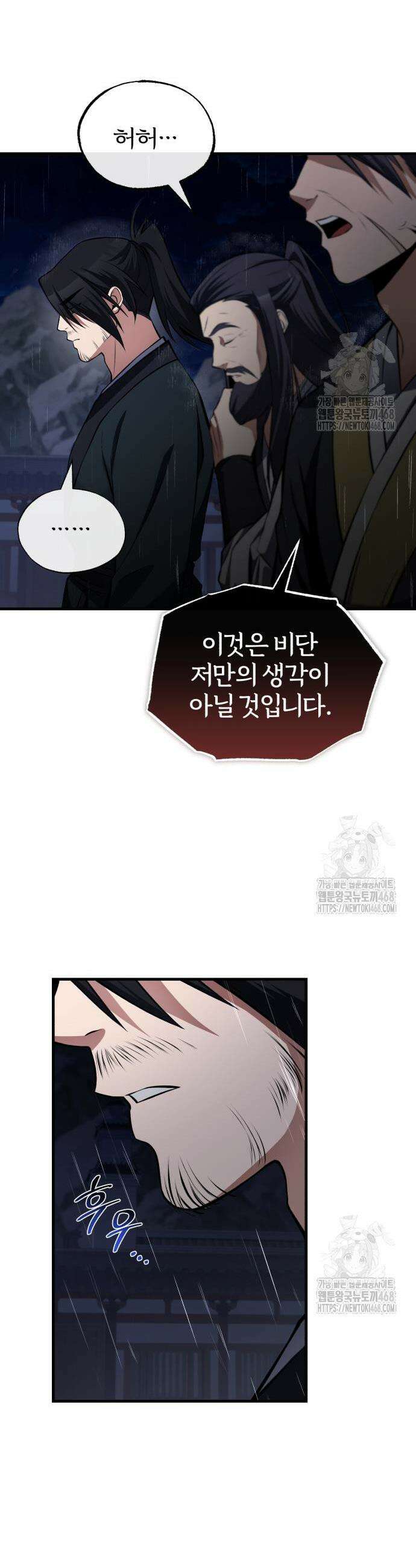 일타강사 백사부 119화 18