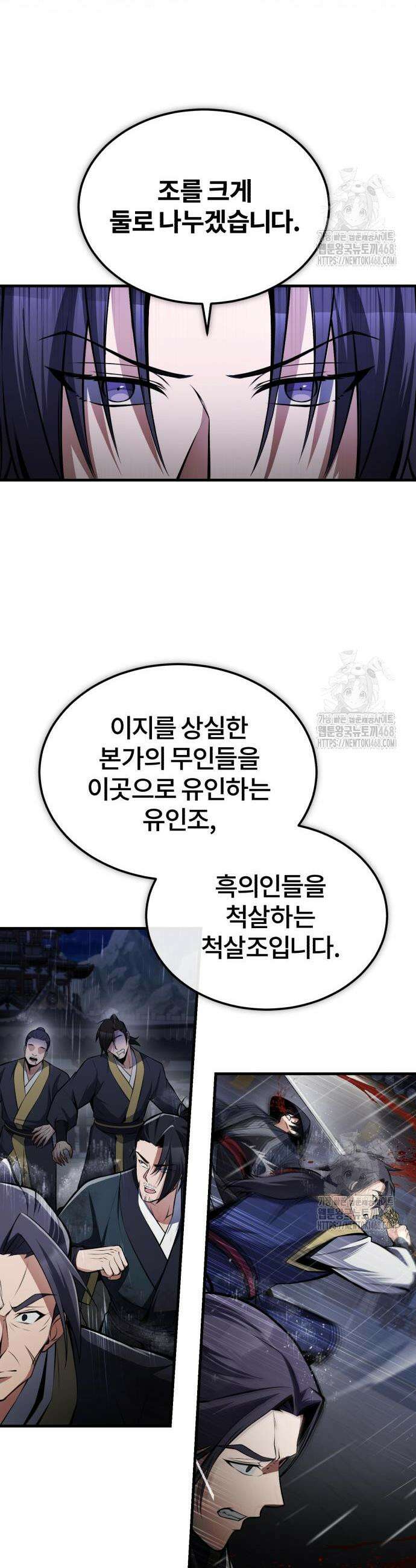 일타강사 백사부 119화 22