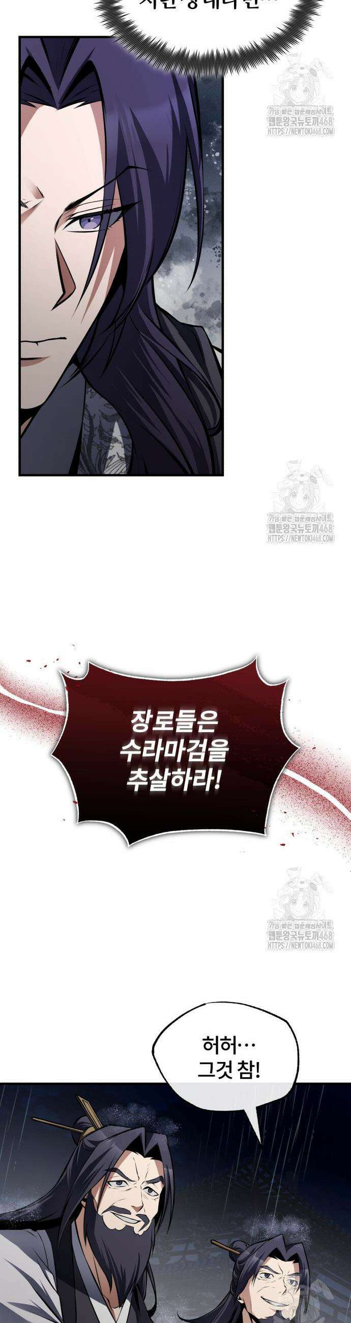 일타강사 백사부 119화 38