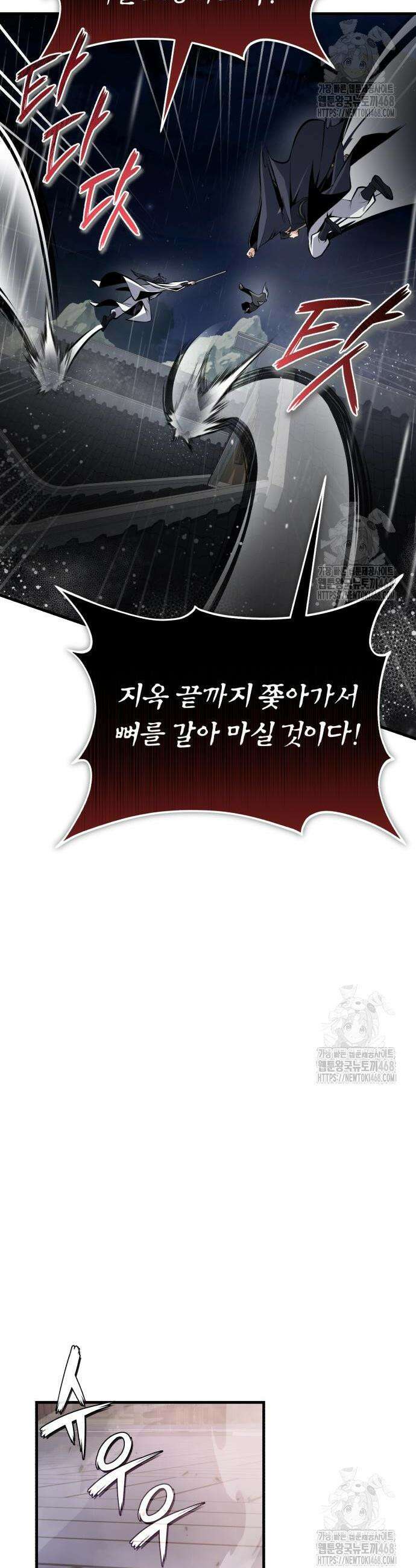 일타강사 백사부 119화 40