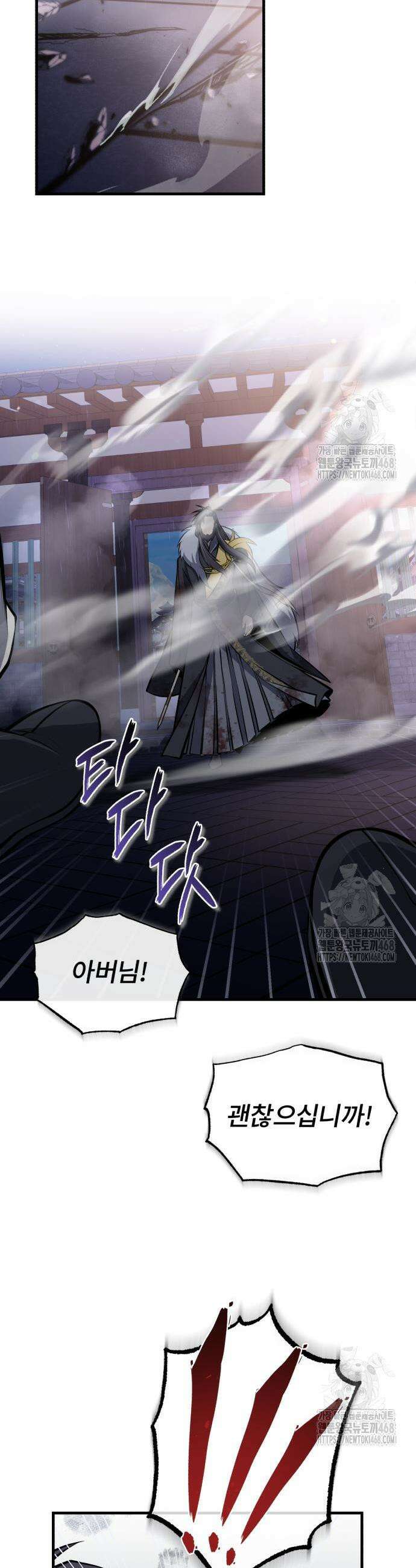 일타강사 백사부 119화 41