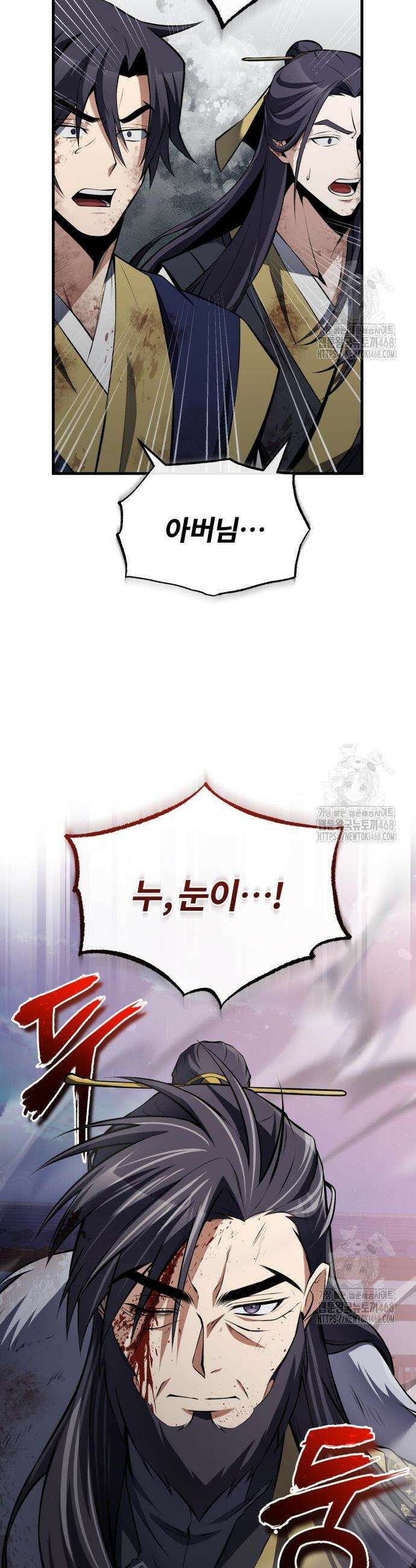 일타강사 백사부 119화 42