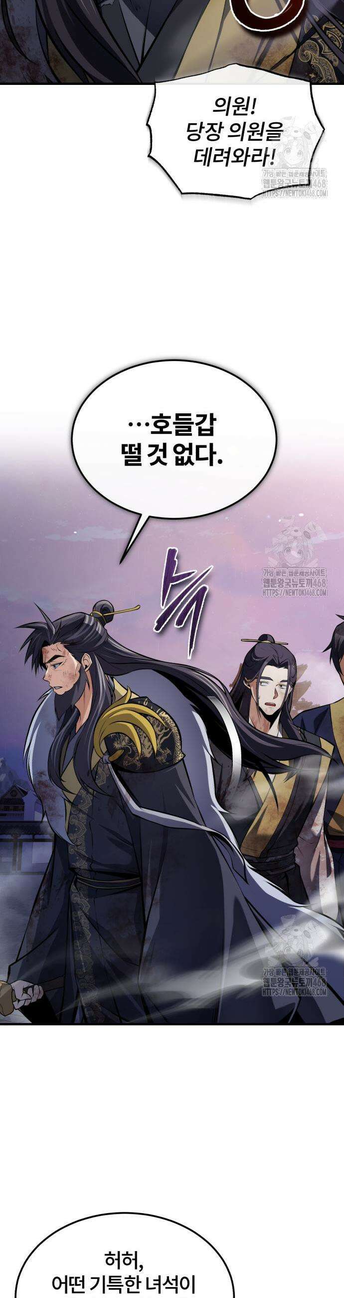 일타강사 백사부 119화 43