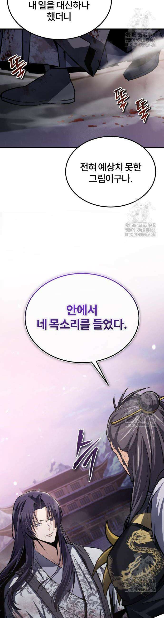 일타강사 백사부 119화 44