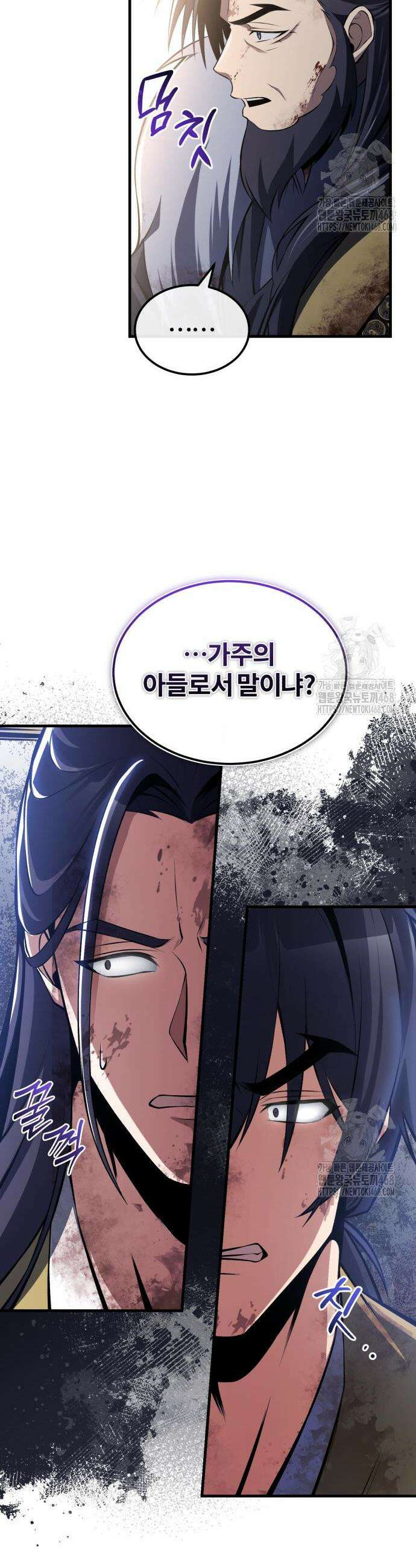 일타강사 백사부 119화 46