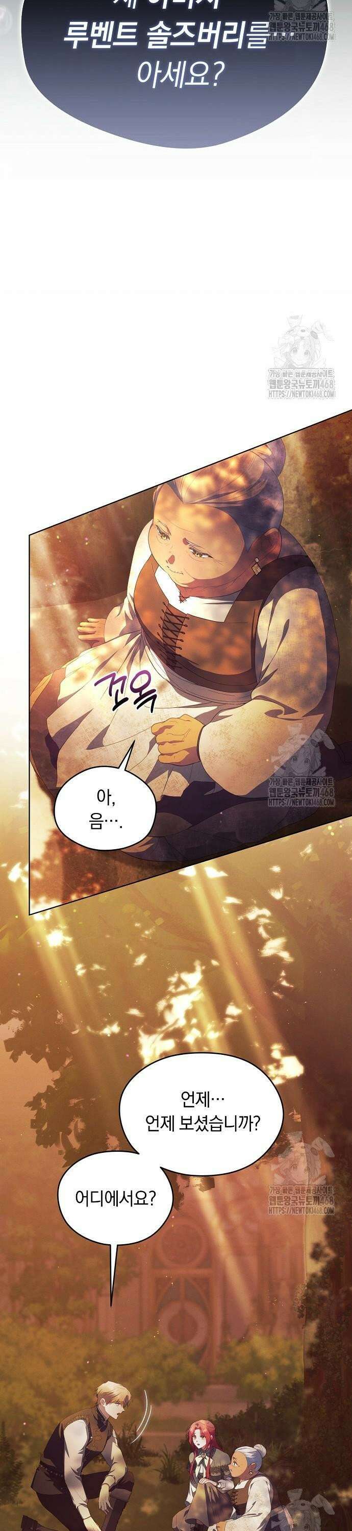 빙의자 베네핏이 없음 20화 2