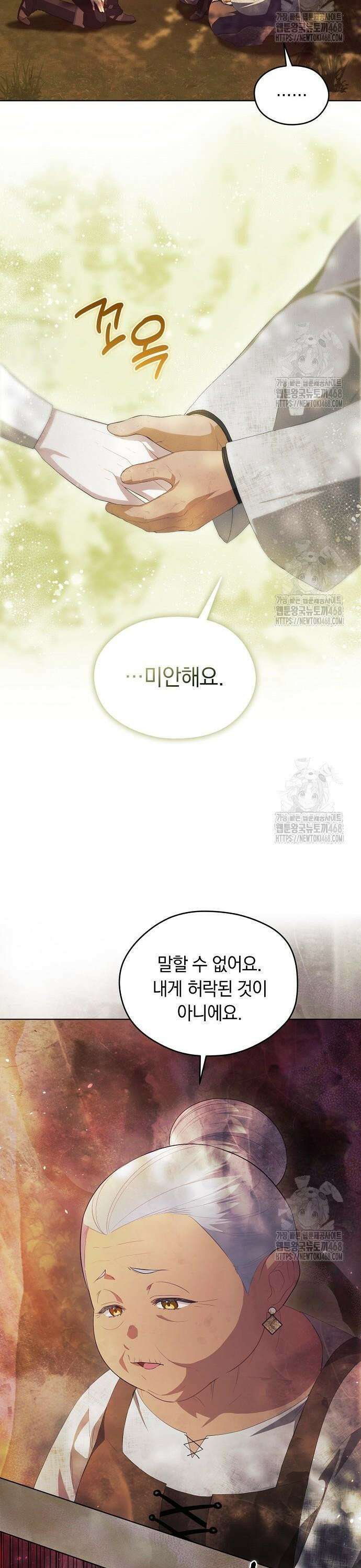 빙의자 베네핏이 없음 20화 3