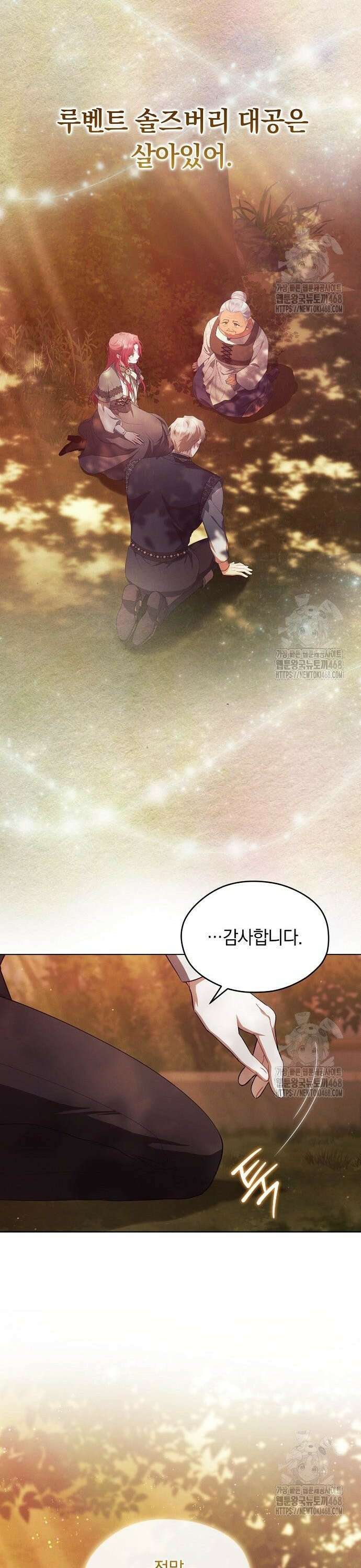 빙의자 베네핏이 없음 20화 9