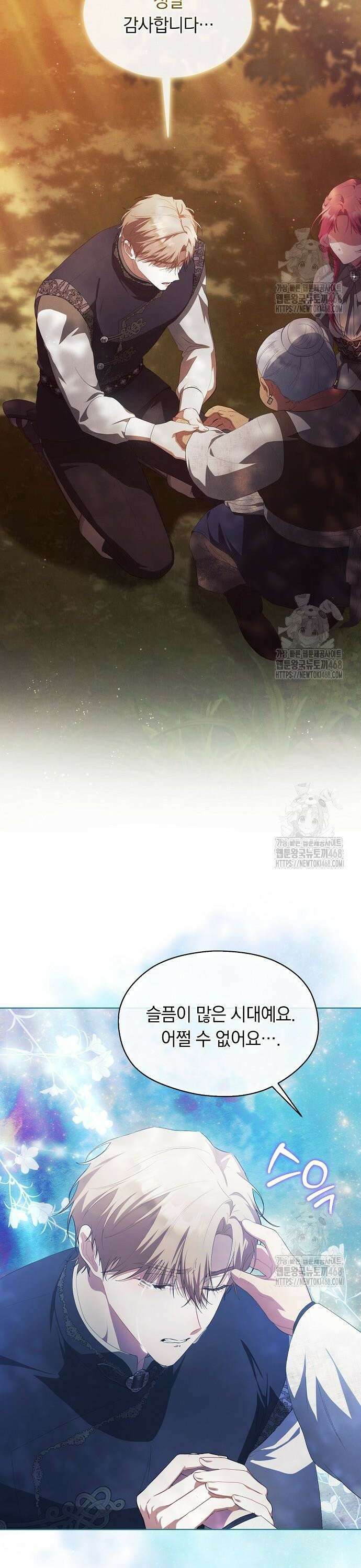 빙의자 베네핏이 없음 20화 10