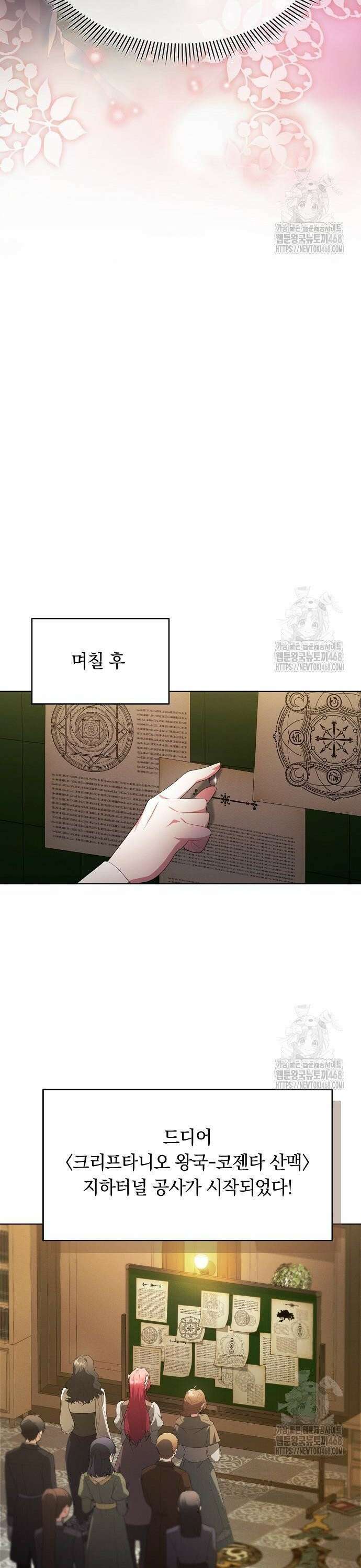 빙의자 베네핏이 없음 20화 15