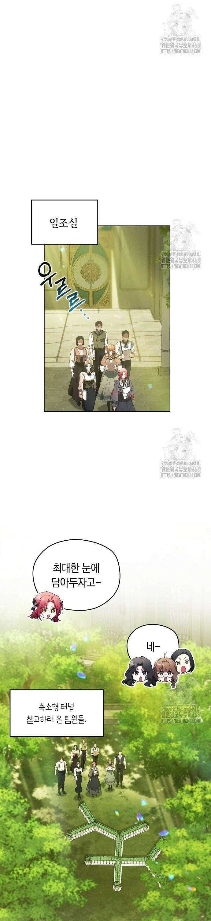 빙의자 베네핏이 없음 20화 21
