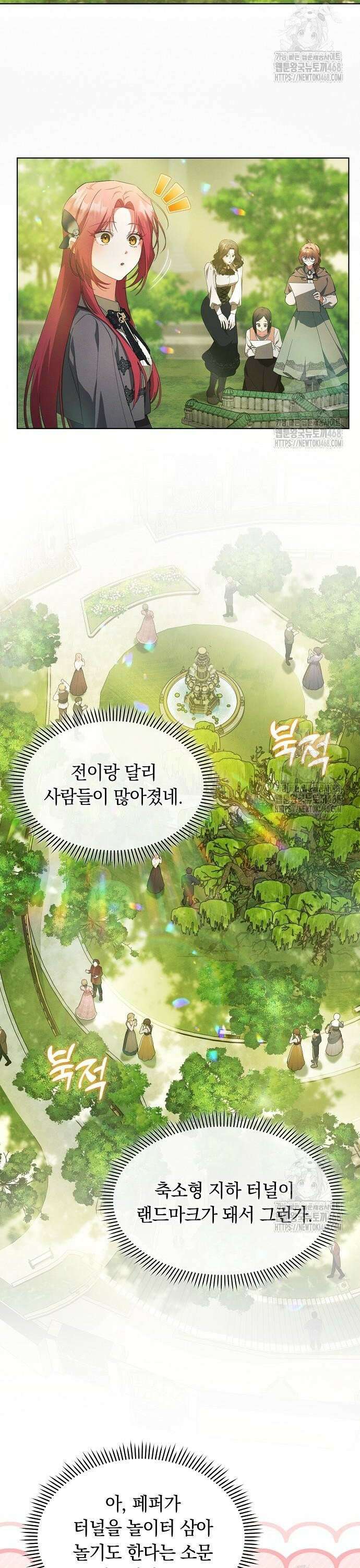 빙의자 베네핏이 없음 20화 22