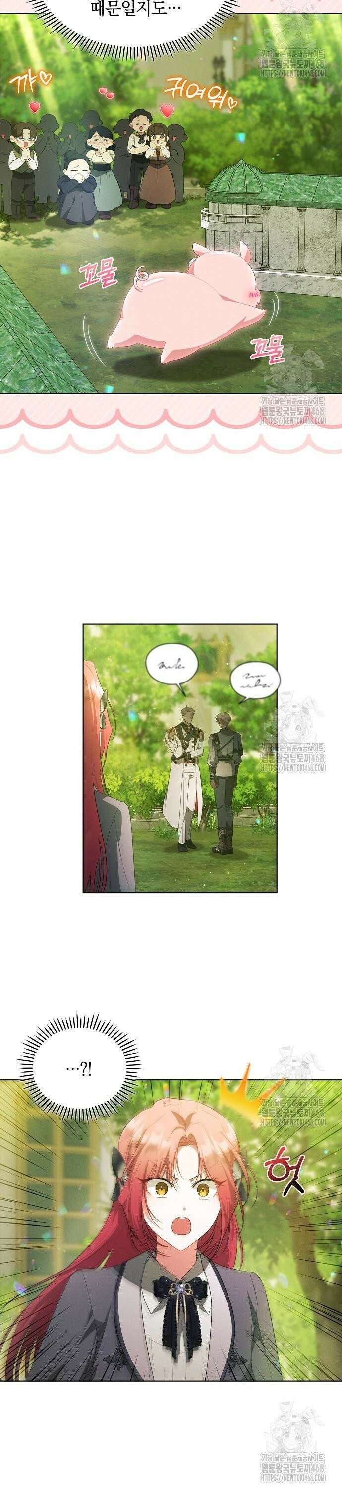 빙의자 베네핏이 없음 20화 23
