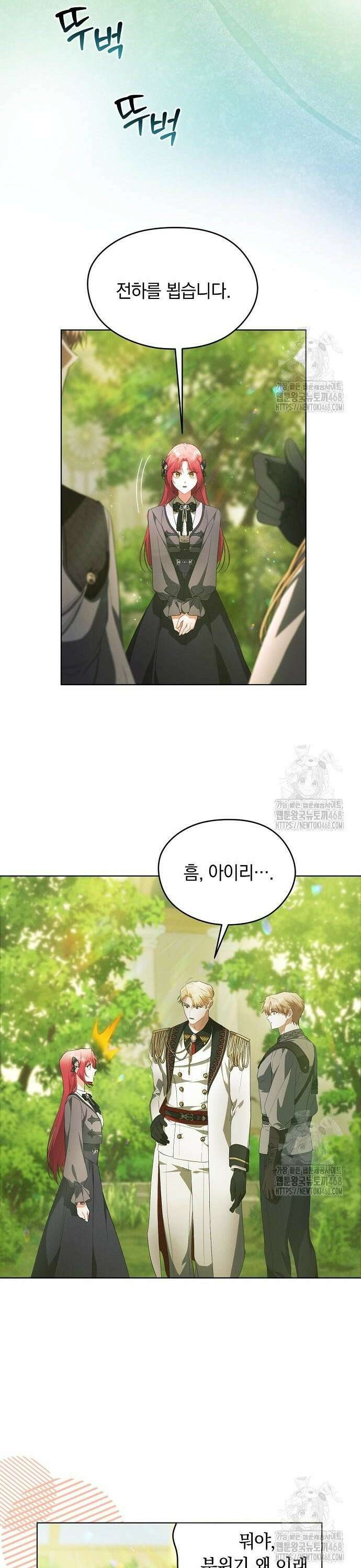빙의자 베네핏이 없음 20화 25