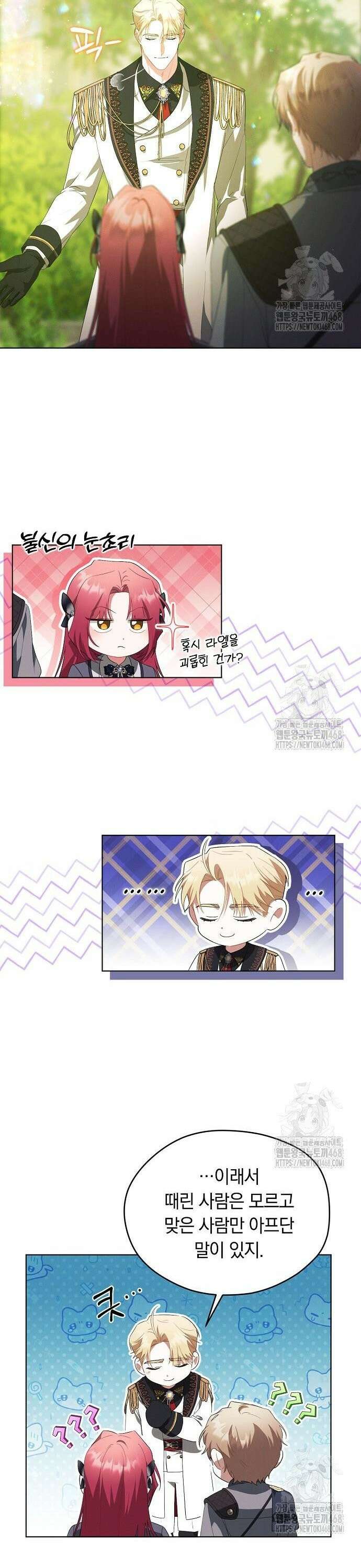 빙의자 베네핏이 없음 20화 27