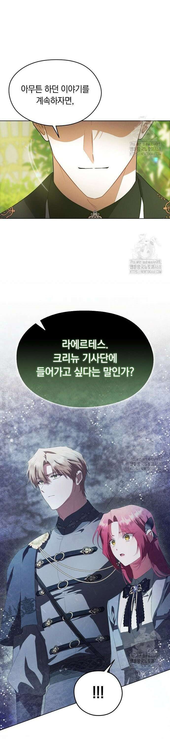 빙의자 베네핏이 없음 20화 28